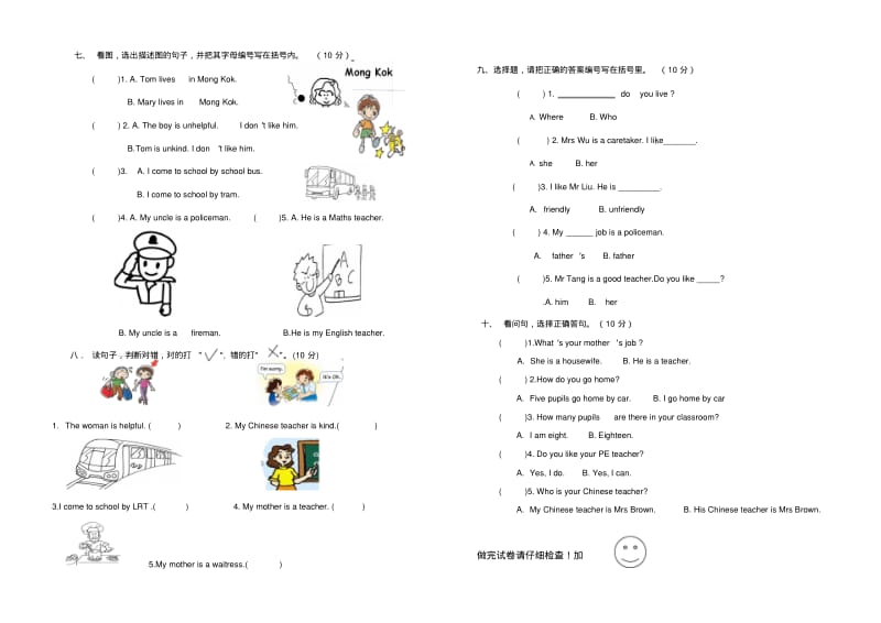 香港朗文2A--Chapter-4测试卷精品资料.pdf_第2页
