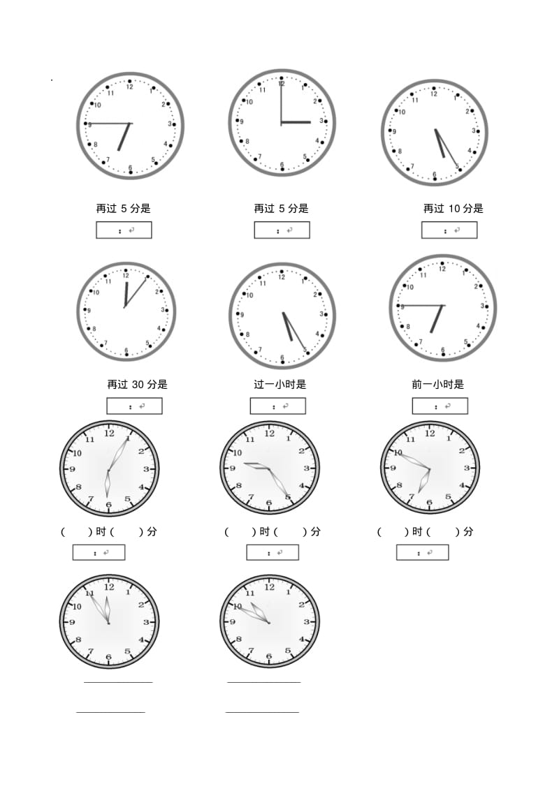 2014年秋人教版小学二年级上第七单元认识时间单元试卷.pdf_第2页