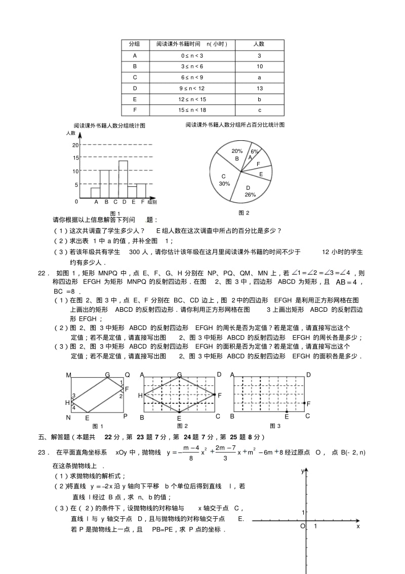 2013年北京市门头沟区中考二模数学试卷及答案.pdf_第3页