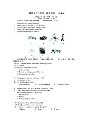 2013-2014学年人教版八年级上Unit4综合测评试卷含答案.pdf