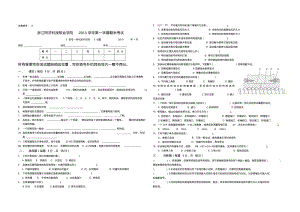 2013机电一体化技术应用试卷A、B要点.pdf