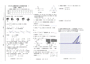 2013年湘教版七年级下册期末复习数学精品试卷(1).pdf