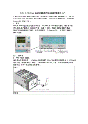 SIRIUS3RW44软起动器通讯及参数配置使用入门要点.pdf