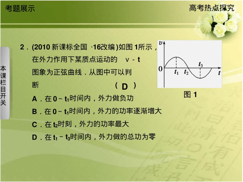 2013高考物理大一轮复习_第五章.pdf_第3页