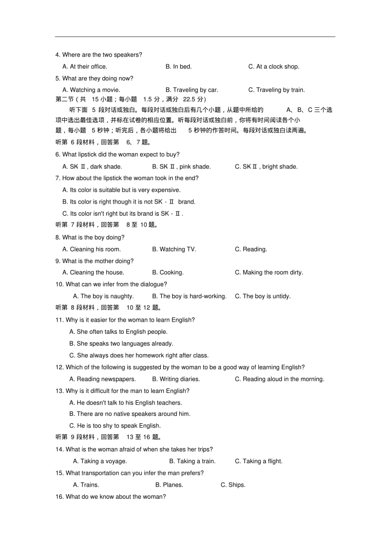 湖北省八校2015届高三第一次联考英语试题及答案.pdf_第2页