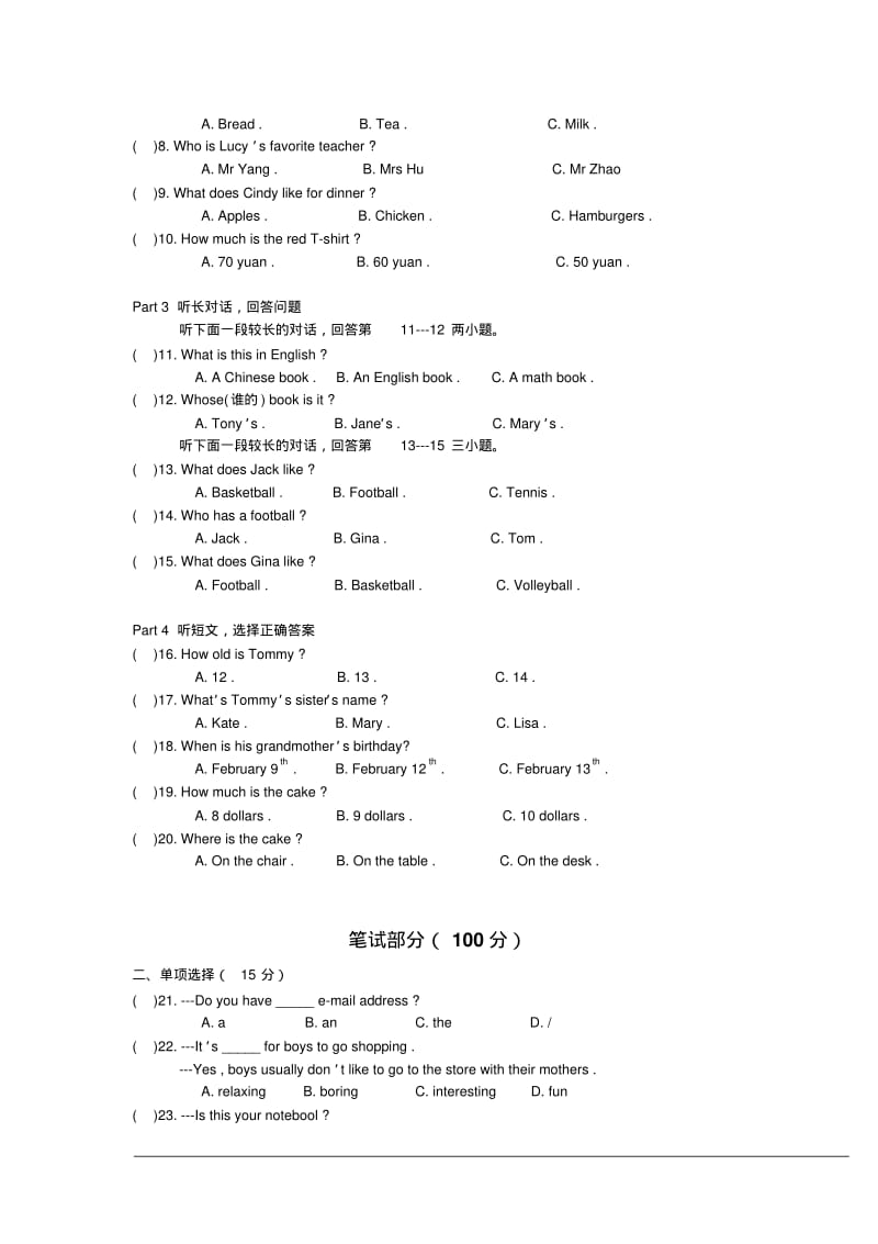 宁波市外国语学校2013-2014学年七年级上期末模拟英语试卷及答案(人教版新标准).pdf_第2页