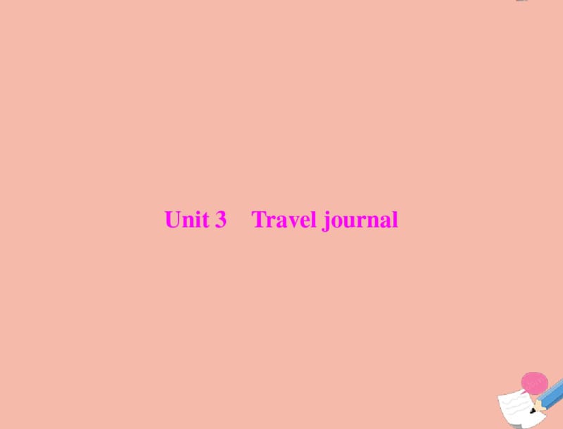 2020年高考英语一轮复习第一部分Unit3Traveljournal课件必修1.pdf_第1页