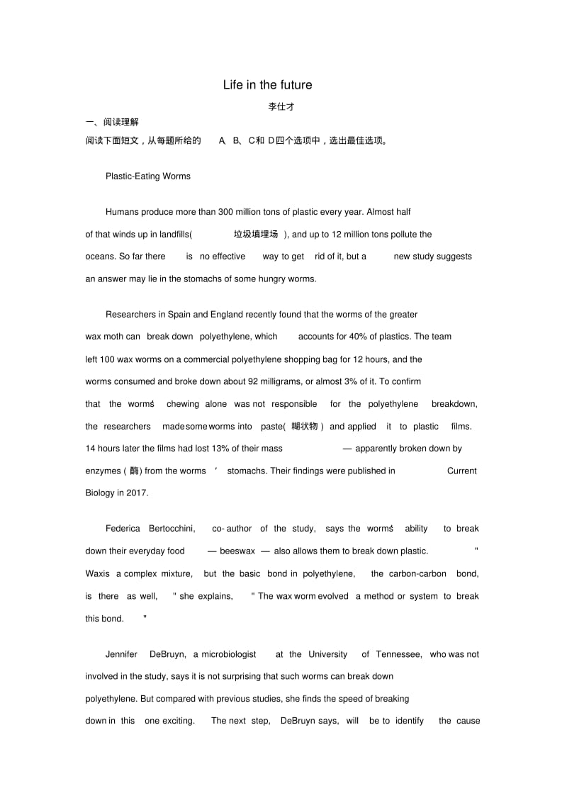 2019高考英语一轮复习练习题Unit3Lifeinthefuture含解析新人教版.pdf_第1页