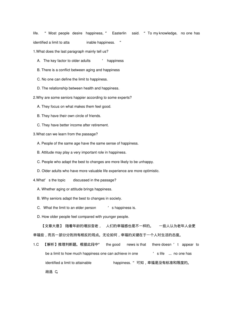 2019年高考英语阅读理解一轮练(3)含解析.pdf_第2页