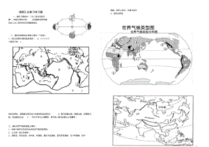 中考地理填图汇总复习练习题(无解答)1.pdf