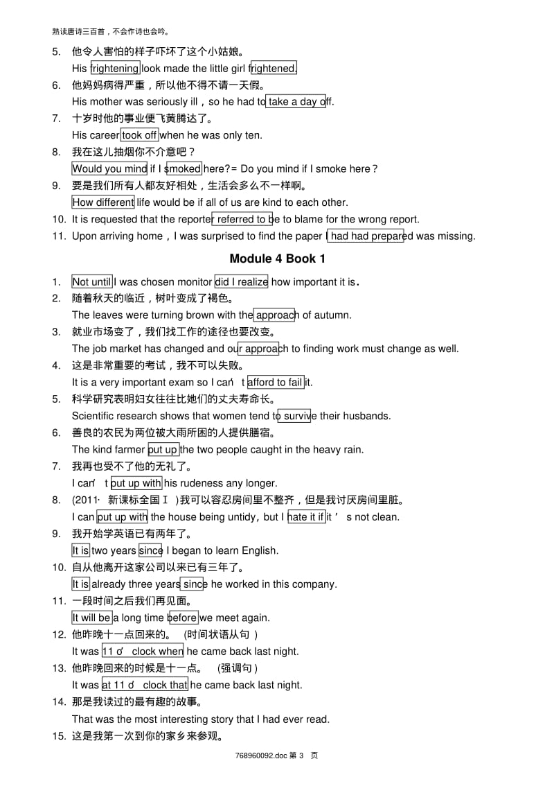 外研版高中英语必修1-5各模块必背例句绝对精典..pdf_第3页