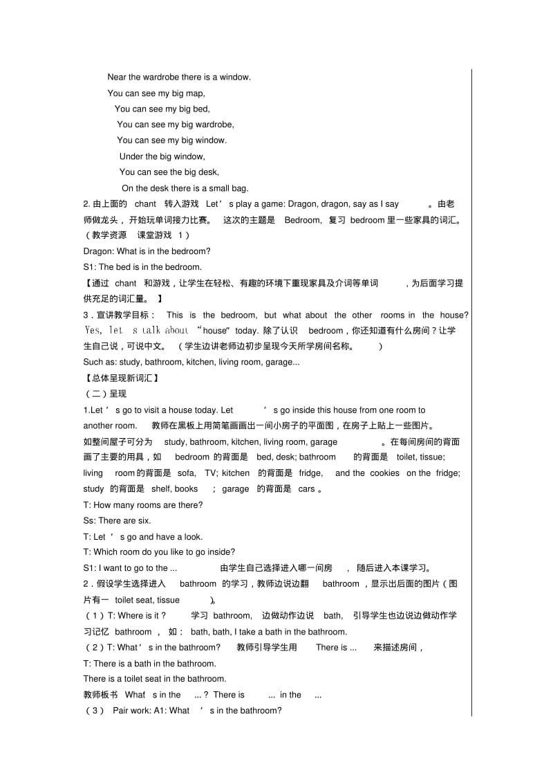 四年级英语上册Module2《Myhouse》教案教科版(广州,三起).pdf_第2页