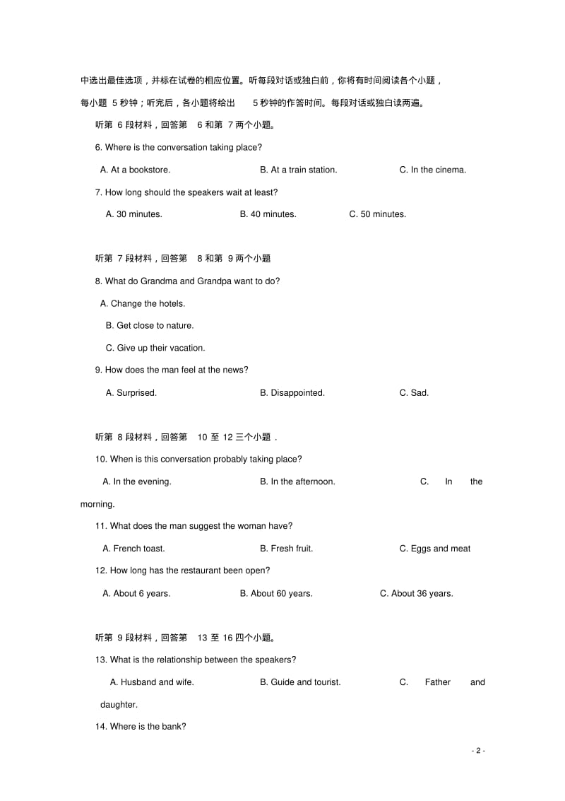 湖南省张家界市2017_2018学年高一英语上学期期末测试习题B卷.pdf_第2页