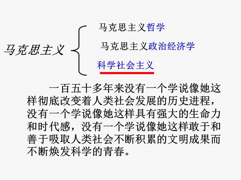 人教版《马克思主义的诞生》 (2).ppt_第2页