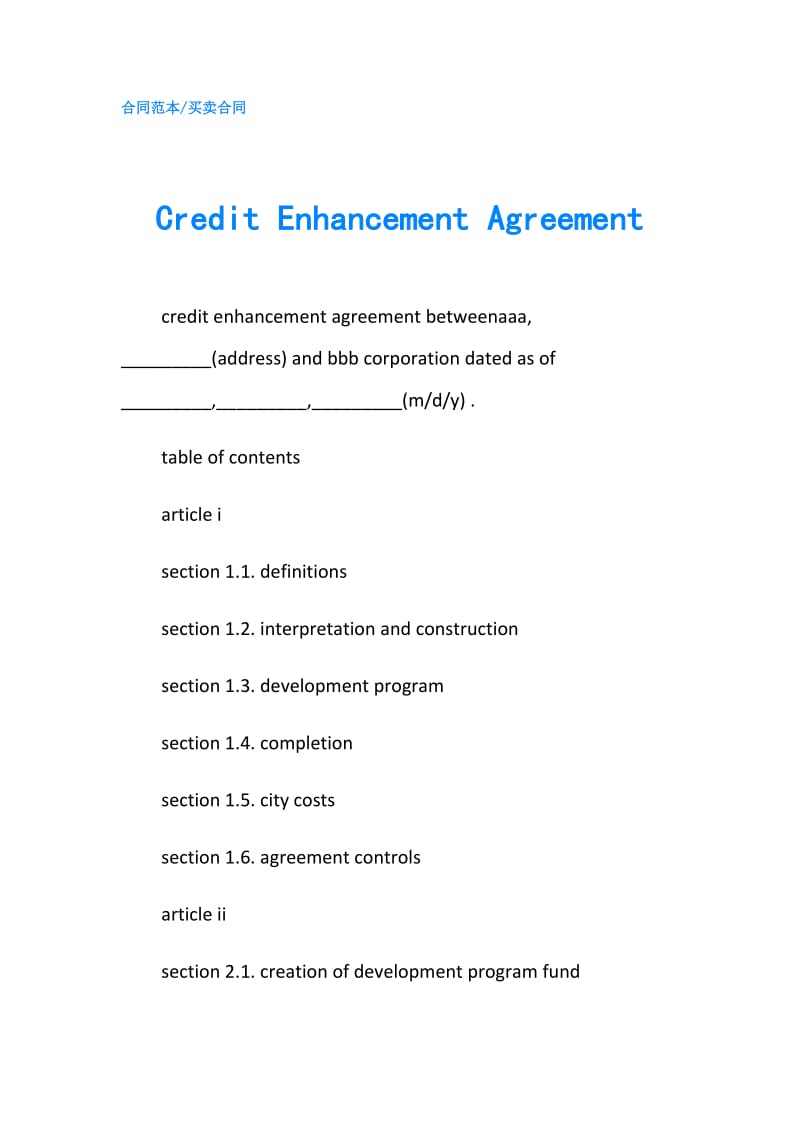 Credit Enhancement Agreement.doc_第1页