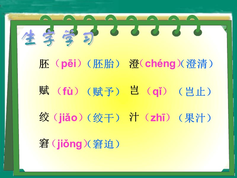 人教新课标小学语文五年级下册第二组（童年的发现_俄 费奥多罗夫).ppt_第3页