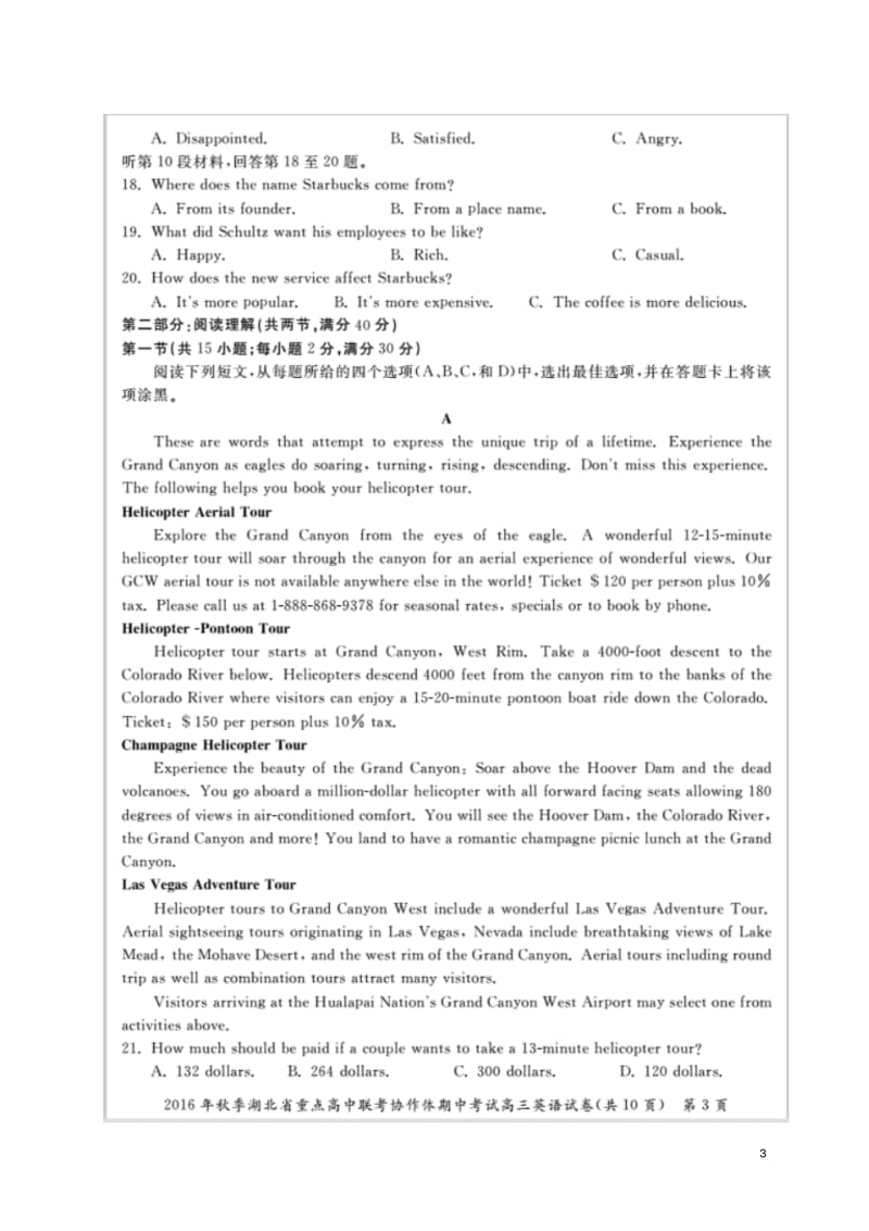 高三英语期中试题.pdf_第3页