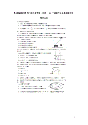 高三物理上学期半期考试试题.pdf