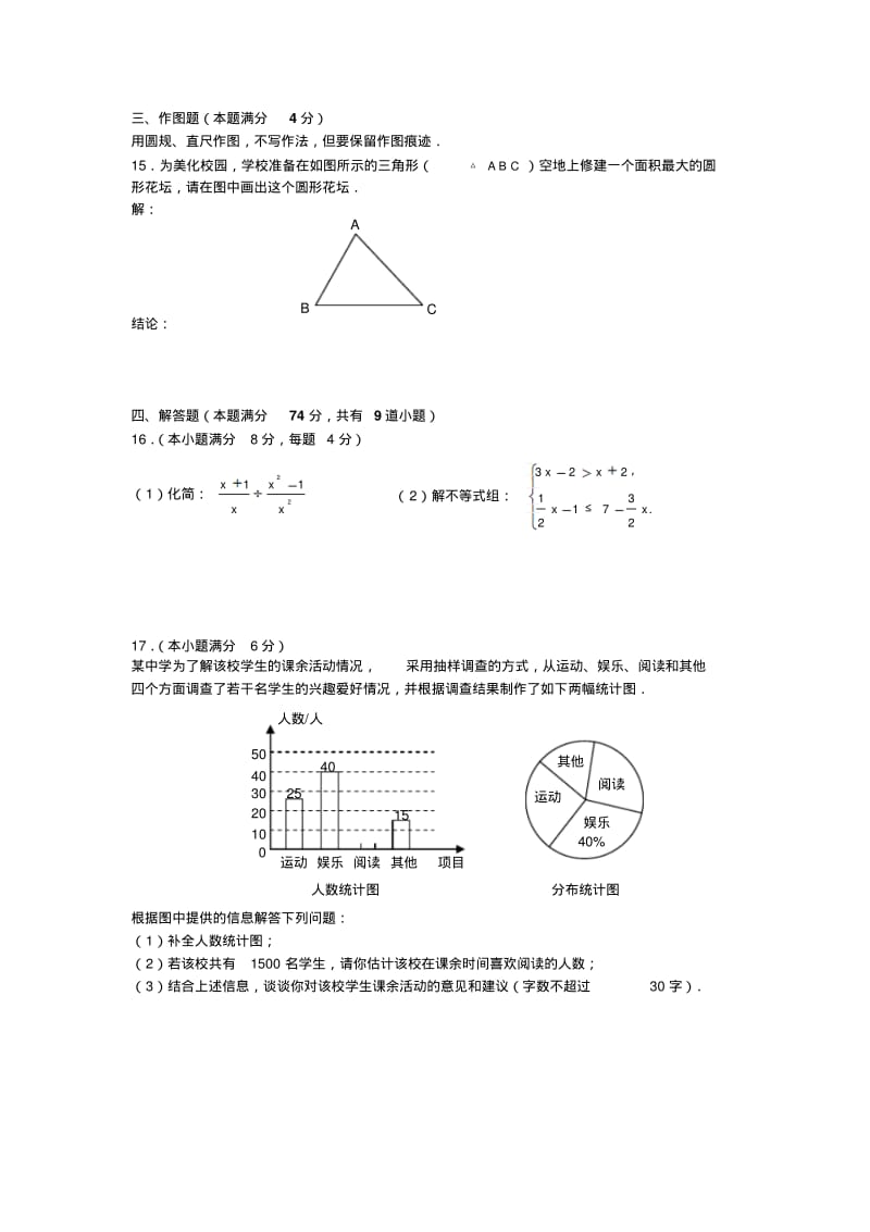 2009年青岛中考数学试题及答案.pdf_第3页