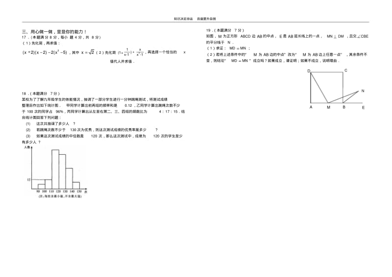 数学f1初中数学考2.pdf_第2页