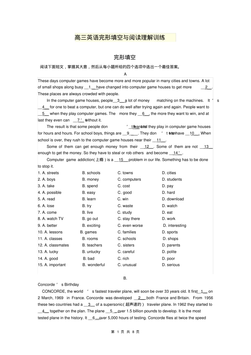 高三英语完形填空与阅读理解训练.pdf_第1页