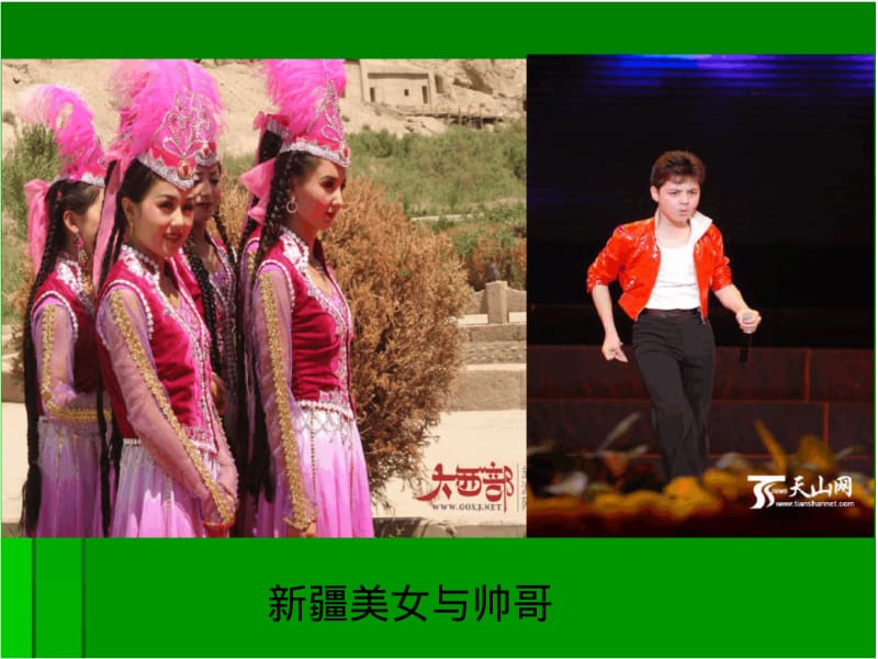 新疆民族舞曲.pdf_第3页