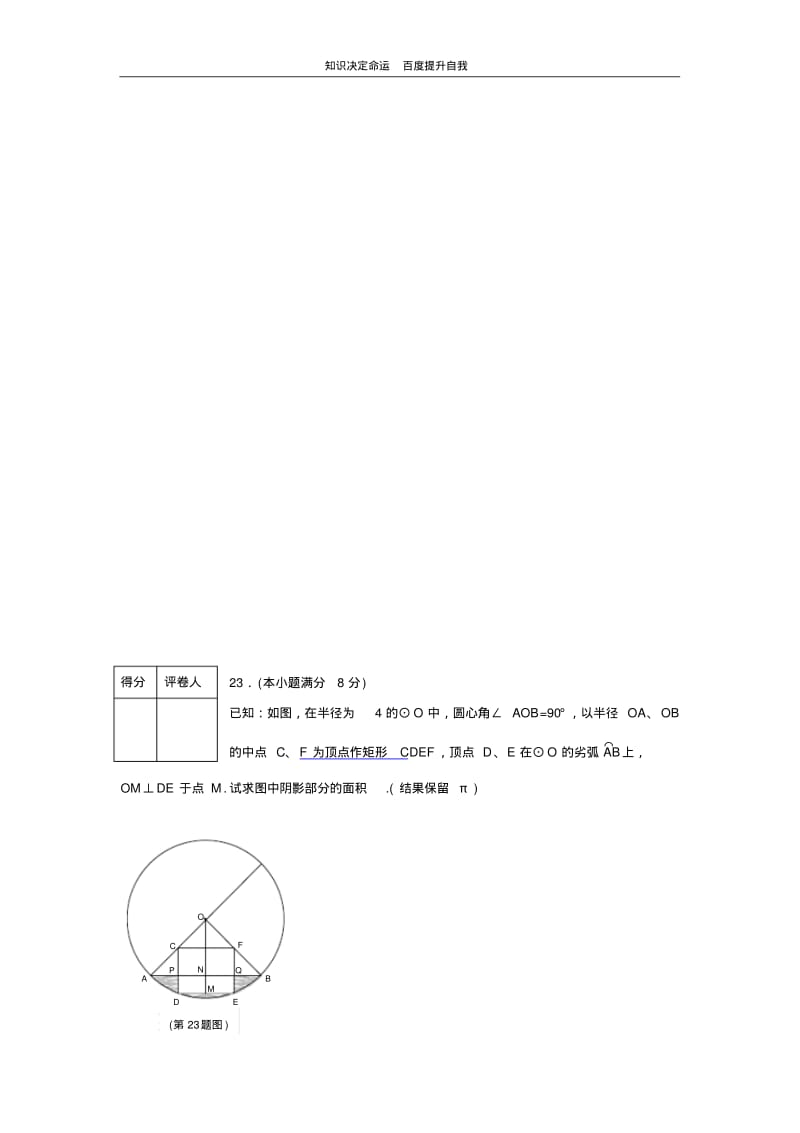 数学f1初中数学宜宾市2007年高中阶段学校招生考试数学试卷2.pdf_第3页