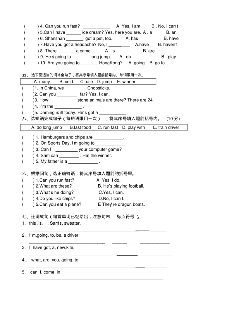 新标准一起小学三年级英语测试试题.pdf_第2页