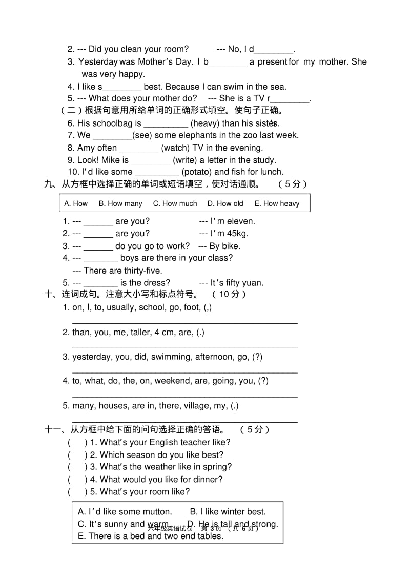 PEP人教版小学英语六年级升学模拟考试试题共五套.pdf_第3页