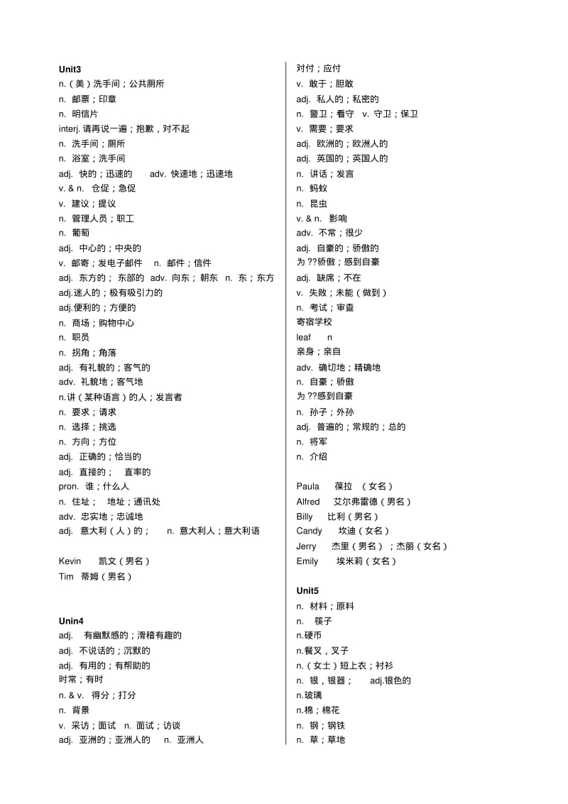 最新人教版九年级英语单词表(中文).pdf_第2页
