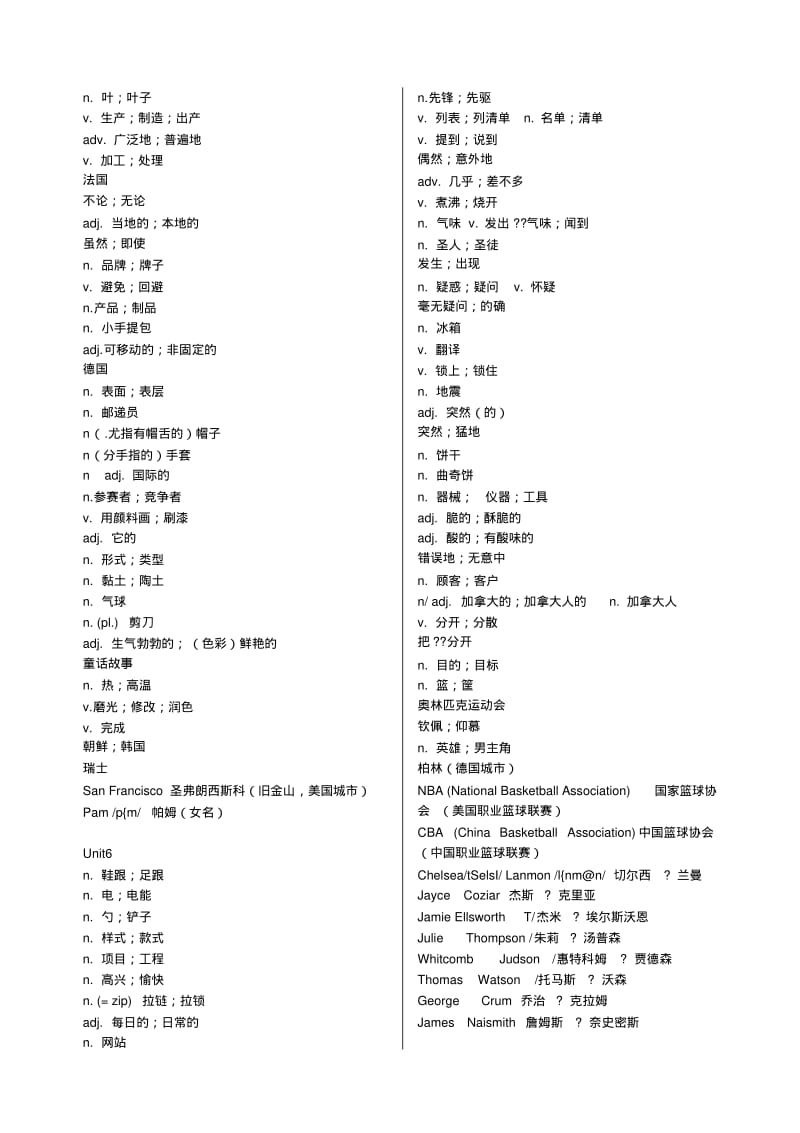 最新人教版九年级英语单词表(中文).pdf_第3页