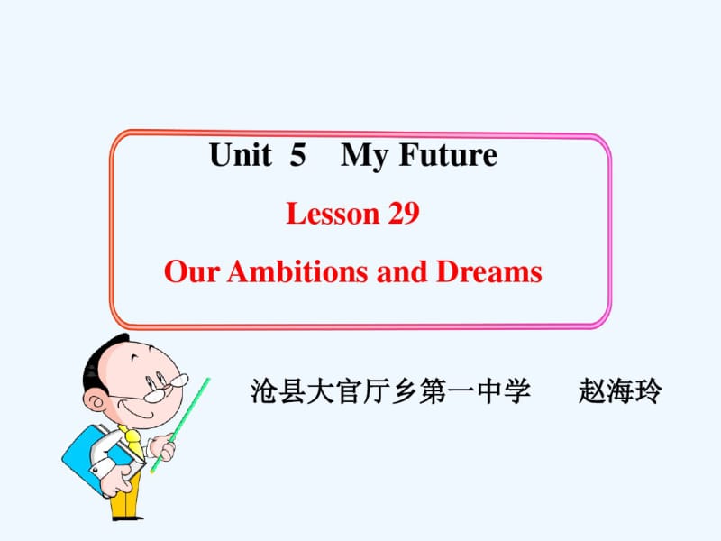 Lesson29OurAmbitionsandDreams.pdf_第1页