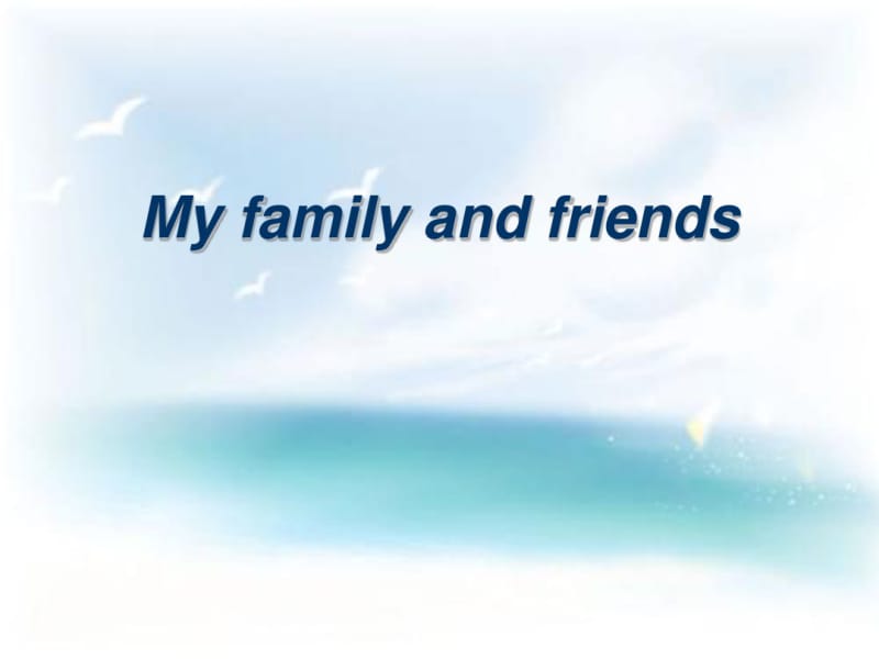 《Myfamilyandfriends》PPT[课件整理].pdf_第1页