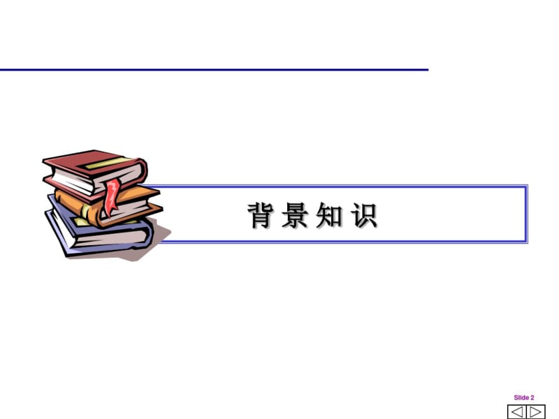 PDCA质量管理问题解决方法指南.pdf_第2页