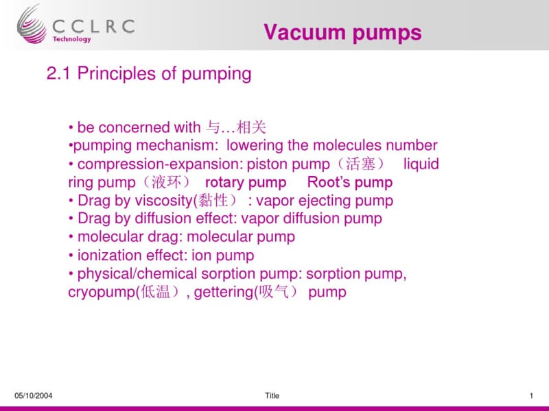 vacuumpump真空泵.pdf_第1页