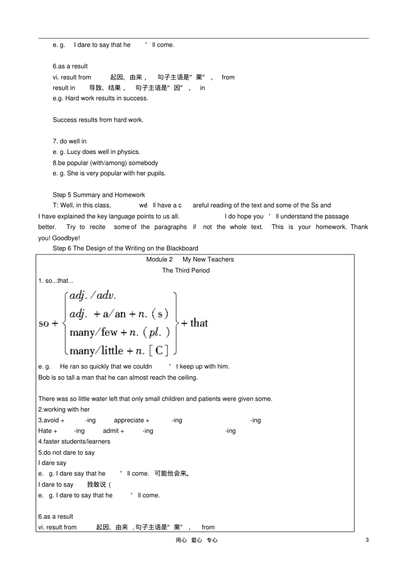 2012高中英语Module23rdperiod优秀教案外研版必修1.pdf_第3页