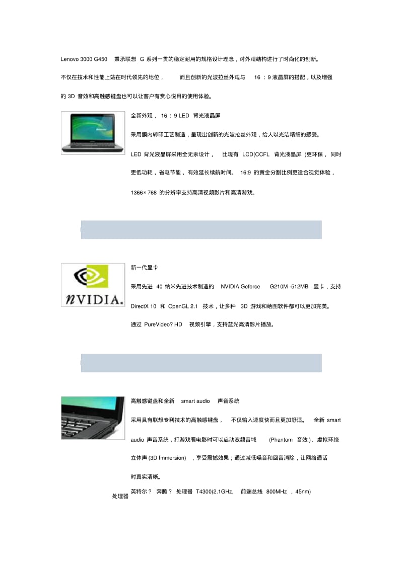 联想LenovoG.pdf_第1页