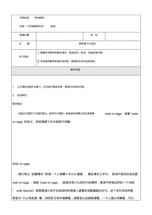 三年级上册英语同步拓展语法期末复习牛津上海版.pdf