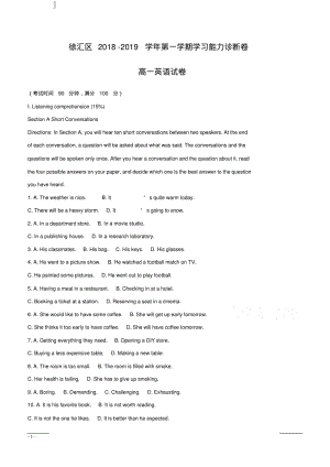 上海市徐汇区2018-2019学年高一上学期期末学习能力诊断英语试题(附解析).pdf