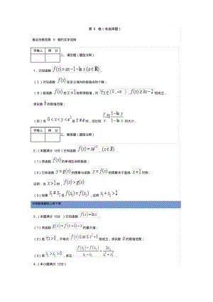 不等式证明专项训练(尖子必备).pdf