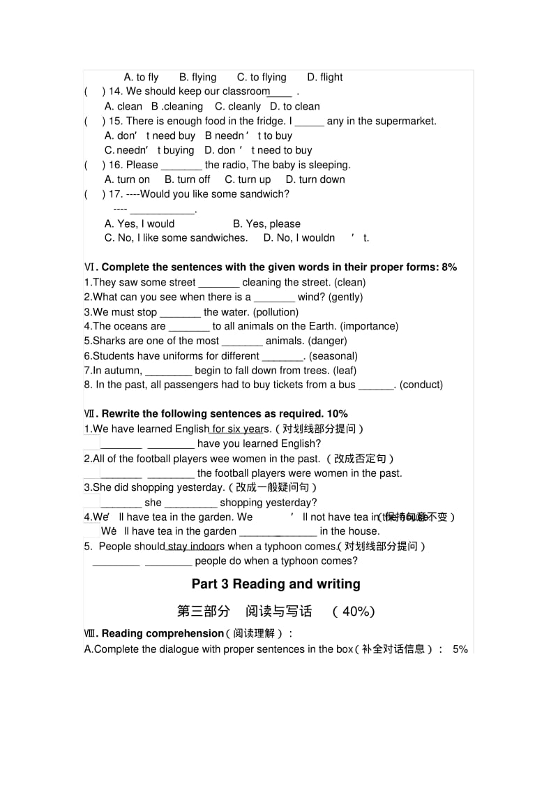 上海牛津英语6B期末试卷.pdf_第3页
