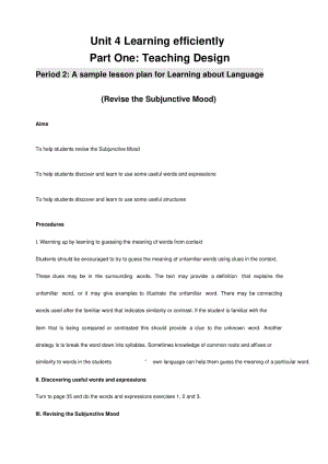 人教新课标高中英语选修十Unit4LearningaboutLanguage教学设计.pdf