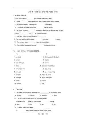八年级英语下册Unit1TheSnailandtheRoseTree同步检测北京课改版.pdf