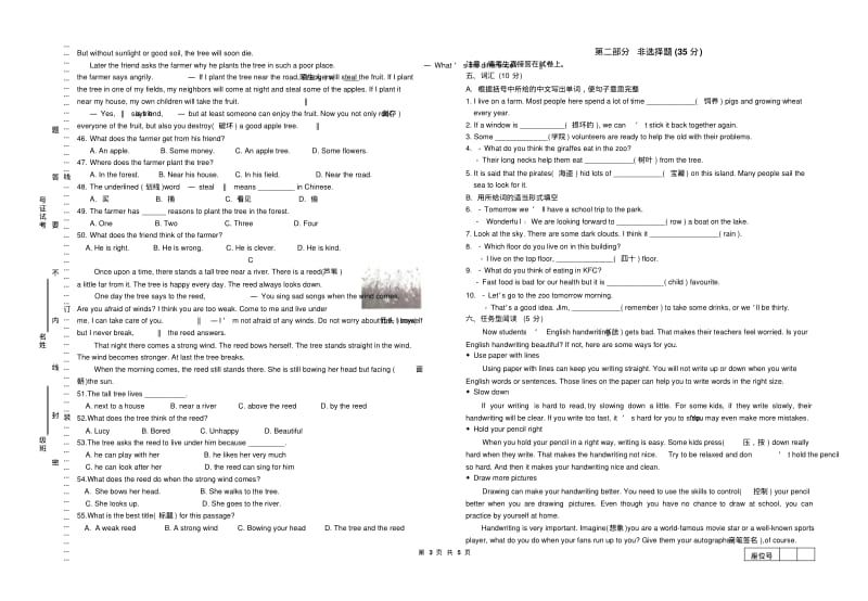初一英语期中试卷及答案.pdf_第3页