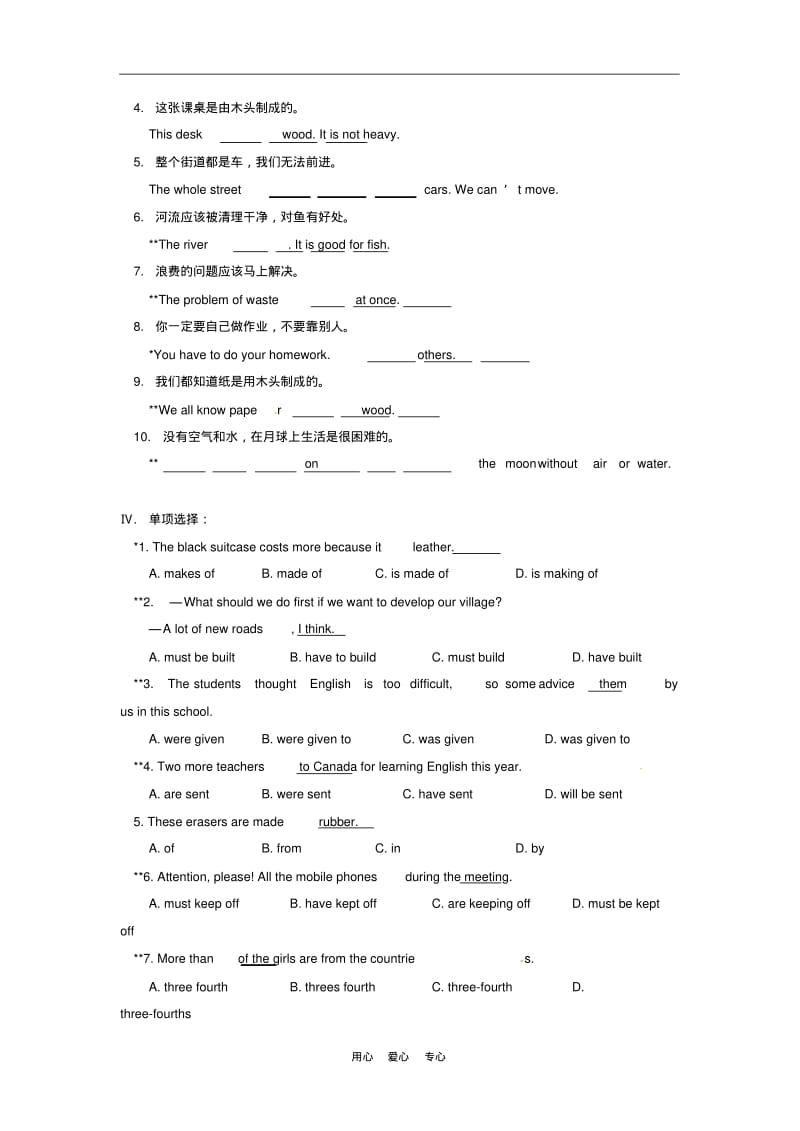 八年级英语下册Unit6TheEarth’sAtmosphere同步检测北京课改版.pdf_第2页