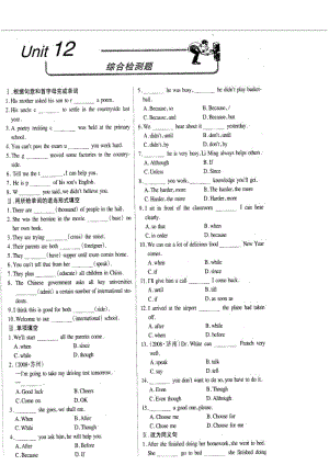 八年级英语下册Unit12WorkingattheVet’s综合检测题(扫描版)北京课改版.pdf