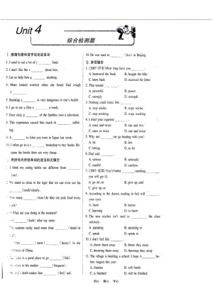 八年级英语下册Unit4NoSmoking综合检测题(扫描版)北京课改版.pdf