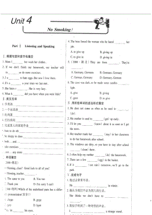 八年级英语下册Unit4《NoSmoking》同步练习(扫描版)(无答案)北京课改版.pdf