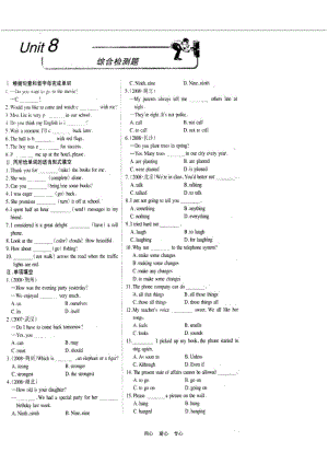 八年级英语下册Unit8I’mNotanOperator综合检测题(扫描版)北京课改版.pdf