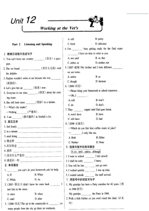 八年级英语下册Unit12WorkingattheVet’s练习题(扫描版)北京课改版.pdf